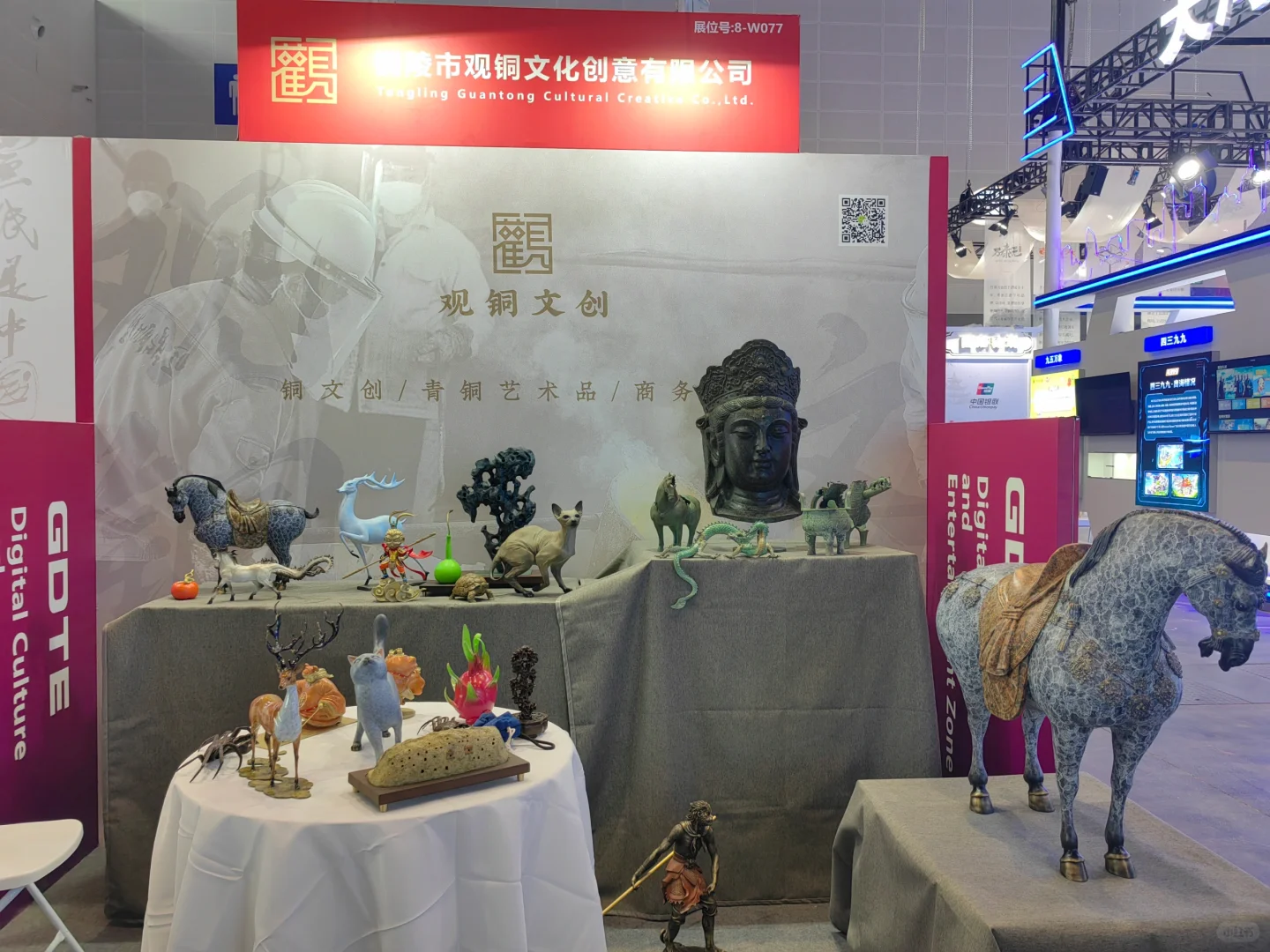 第三届全球数字贸易博览会正式开幕！