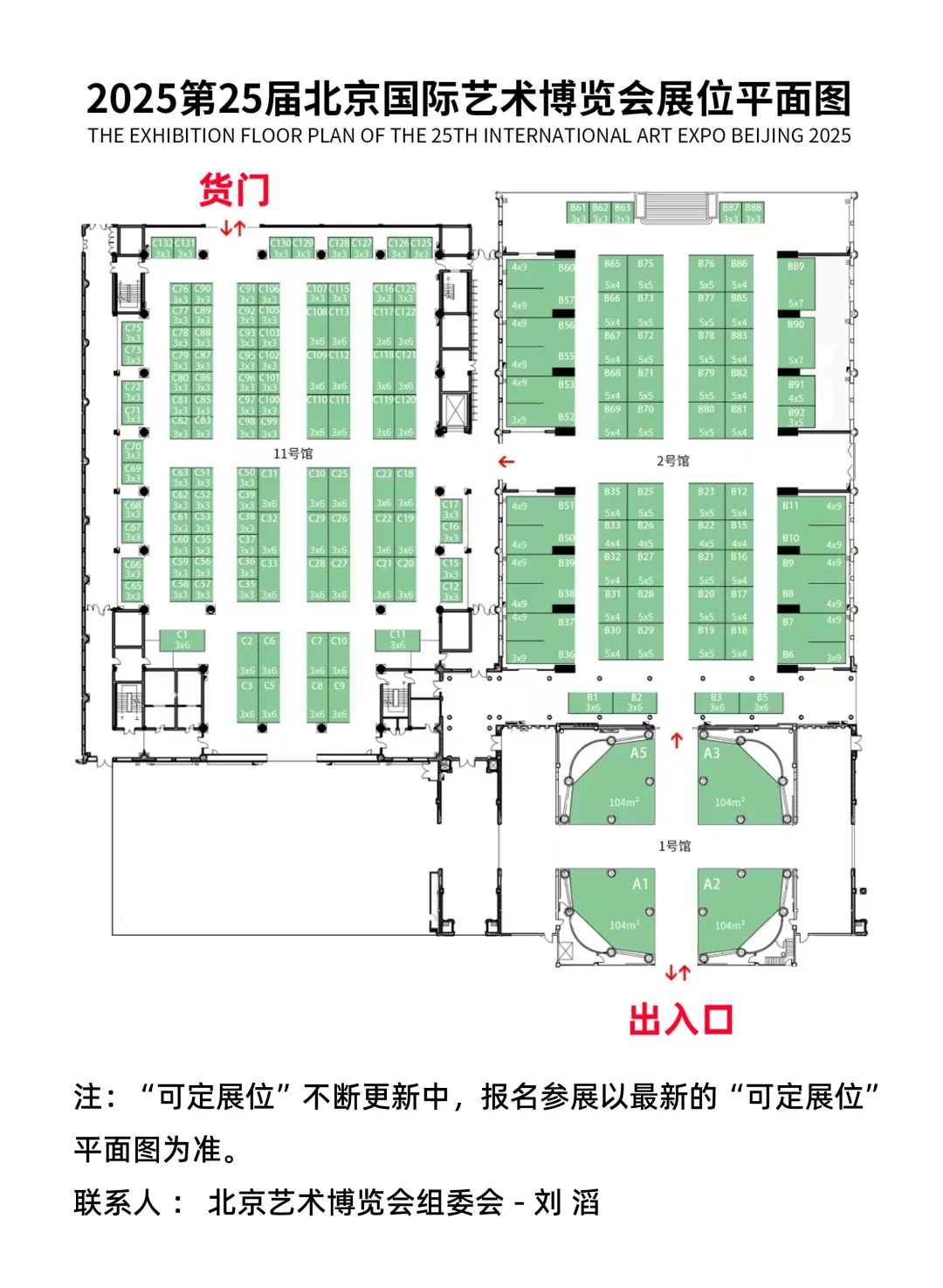 2025第25届北京艺术博览会将于9月在京举办