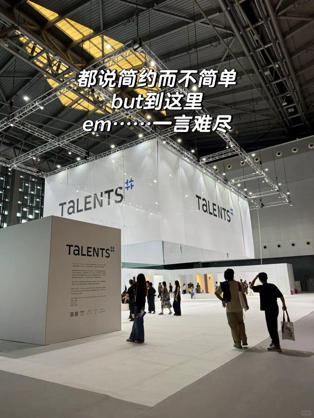 设计上海｜消费降级也落实到了展会上