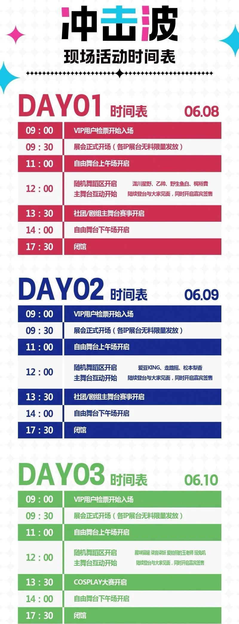 沈阳六月份的重点展会一览！