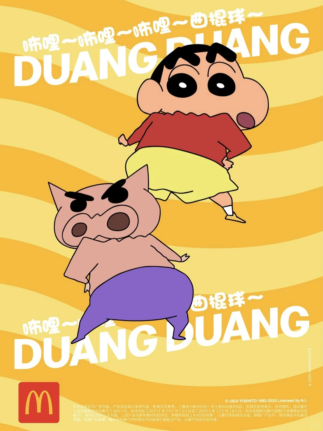 谁能拒绝蜡笔小新啊！！！