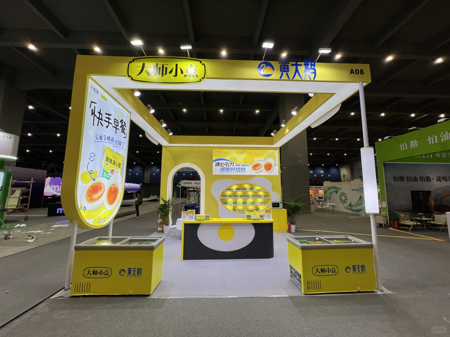 远方好物远交会-黄天鹅展台