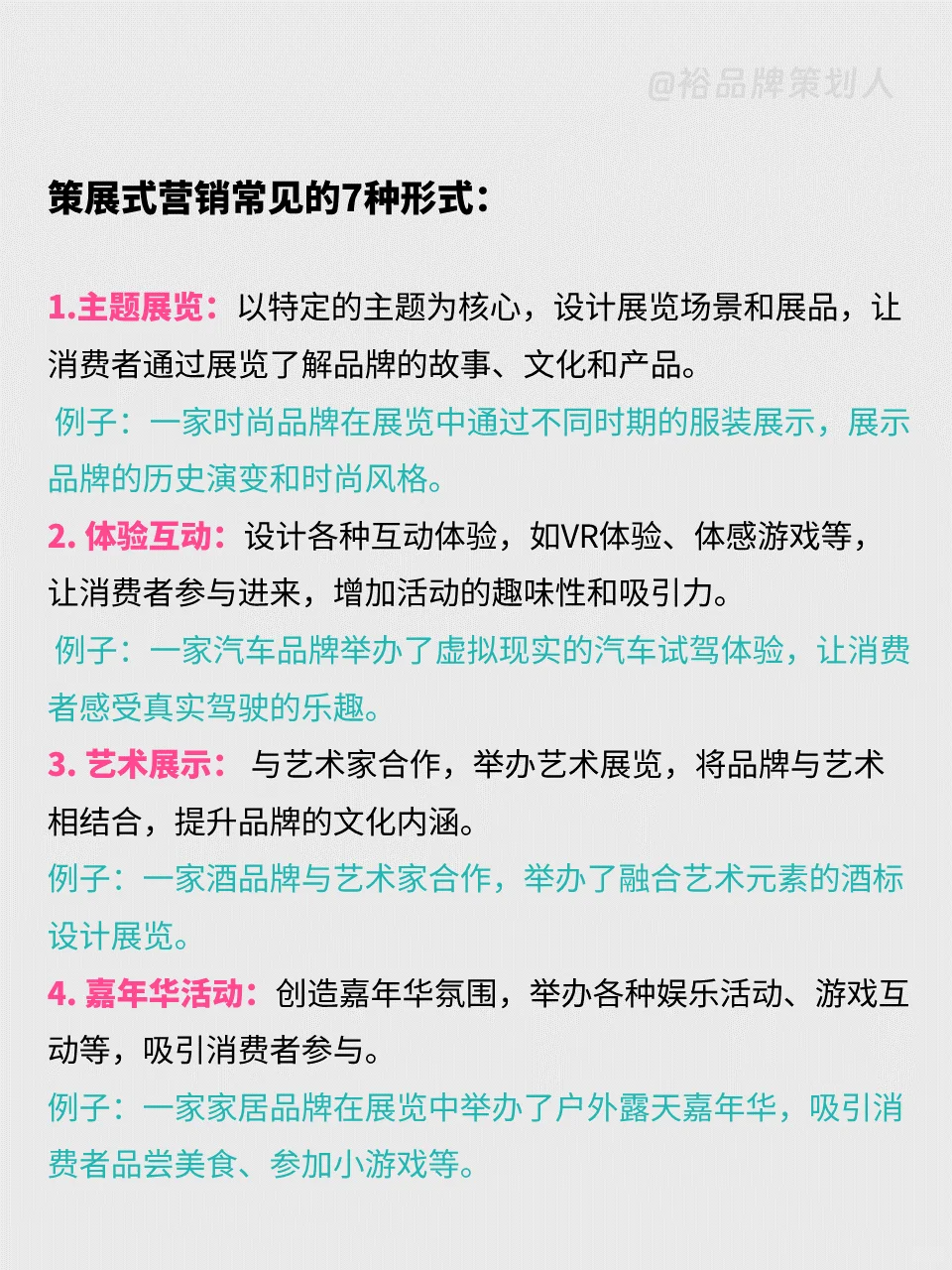 策展营销丨年轻人热衷的看展