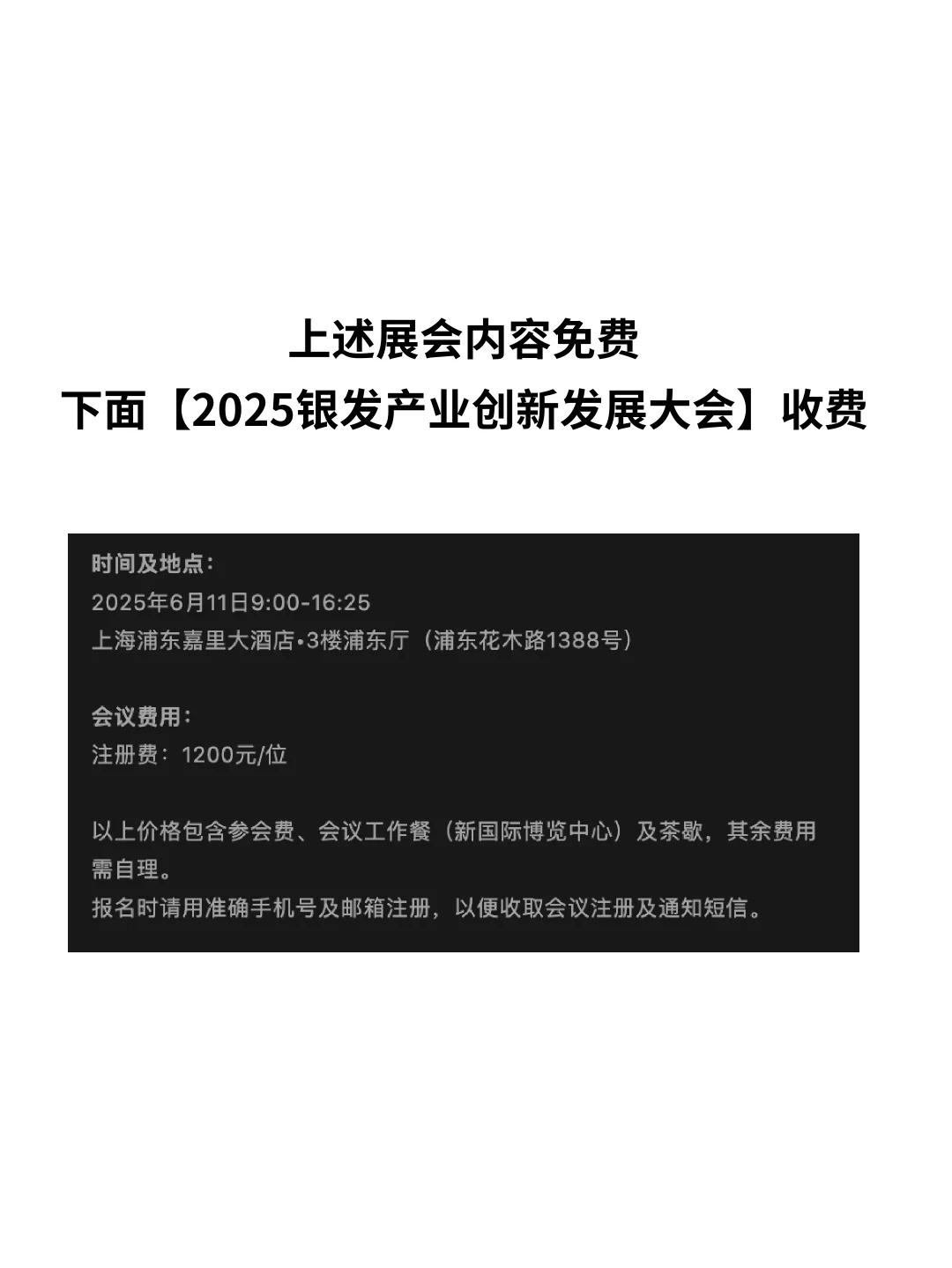 上海！2025国际养老、辅具及康复博览会