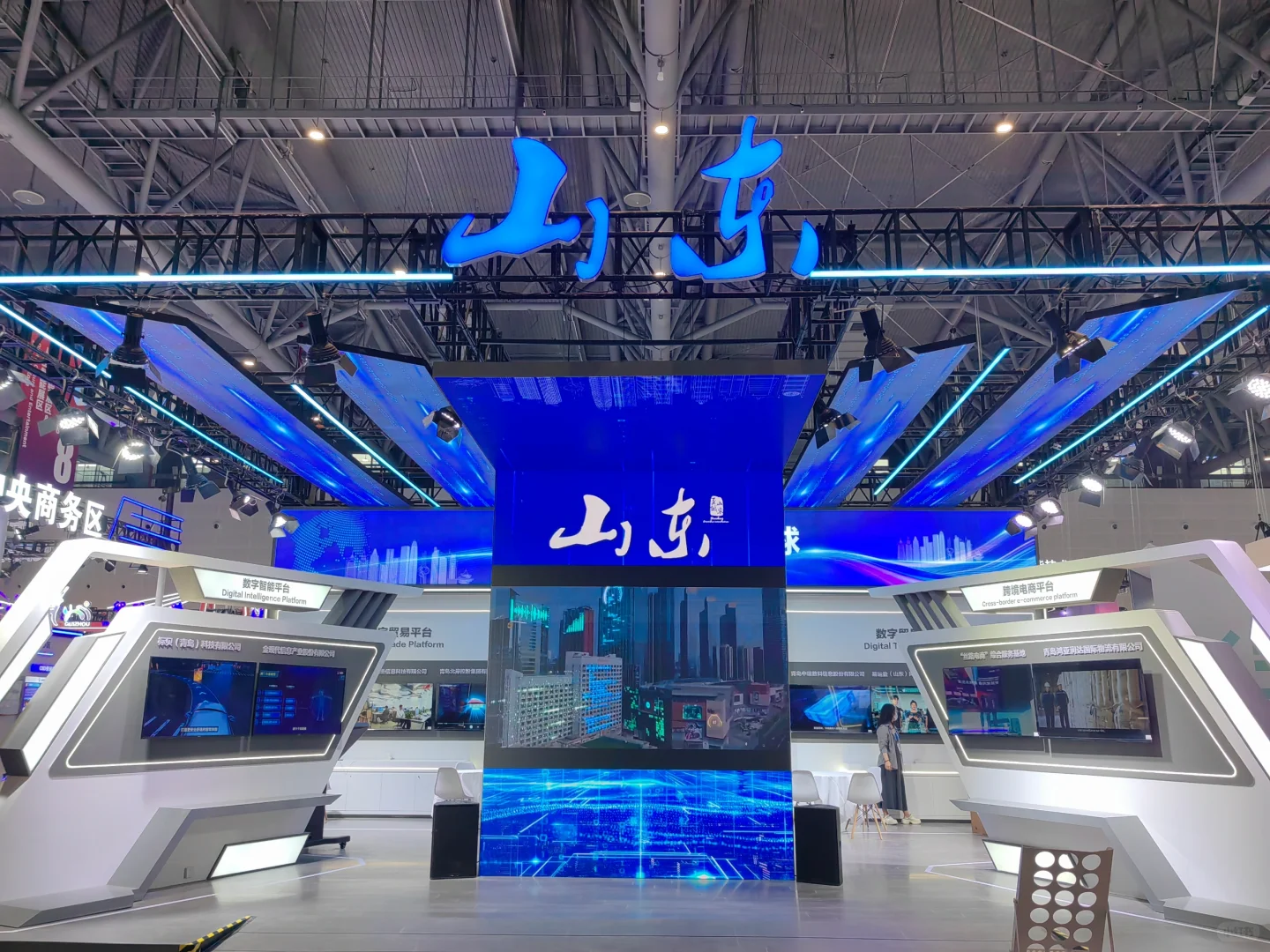 第三届全球数字贸易博览会正式开幕！