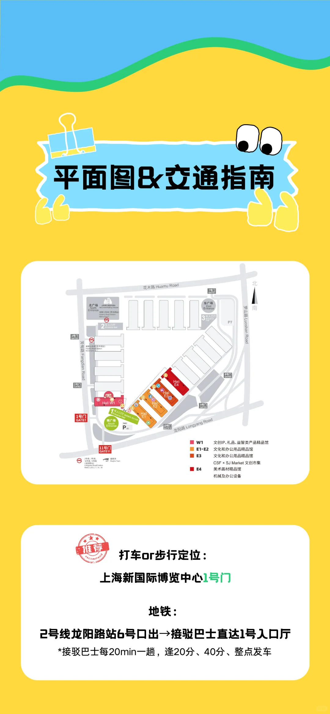 上海又又又一个大型展会马上开展了