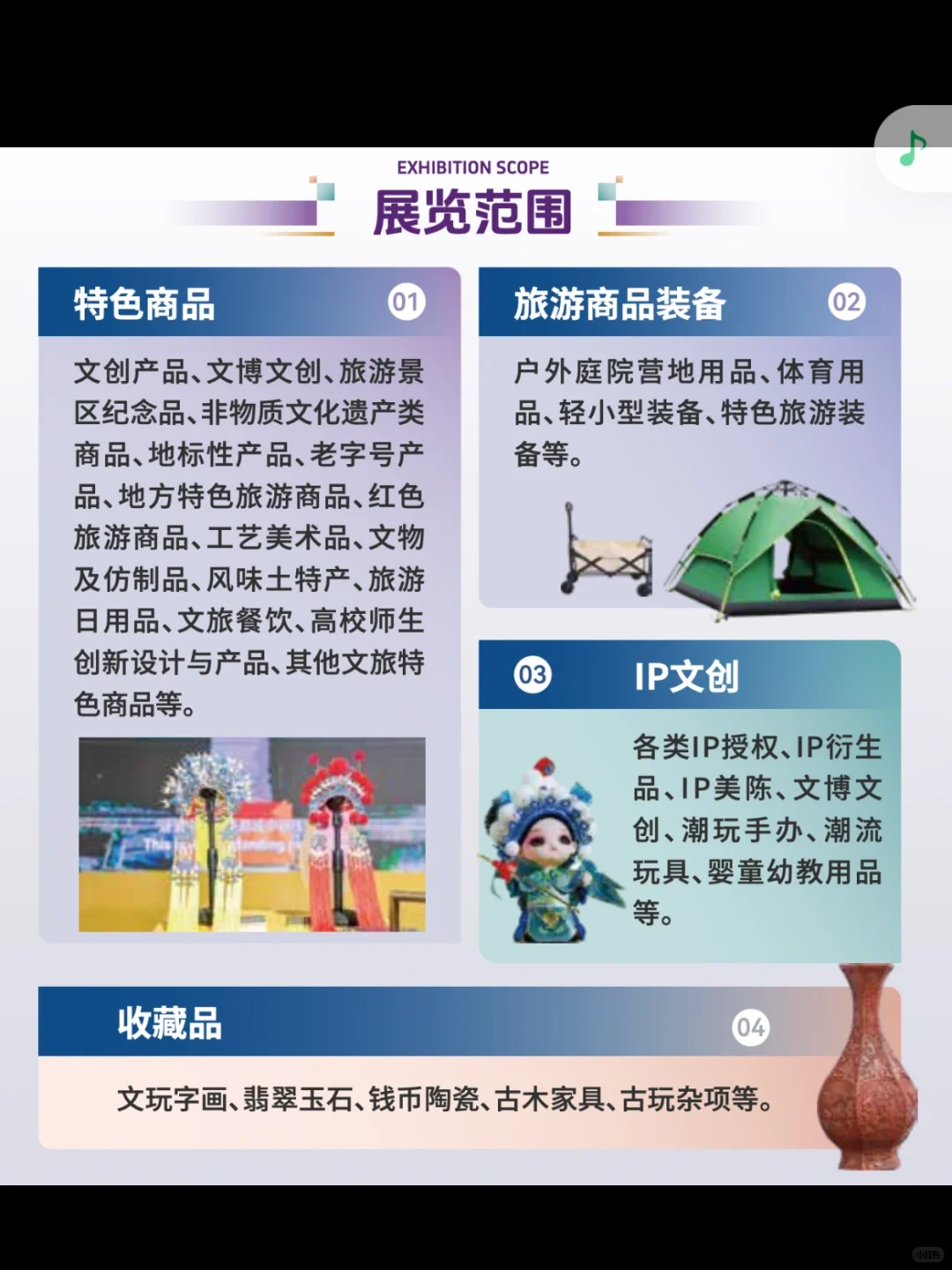 2025义乌文化和旅游交易博览会，超全攻略‼️