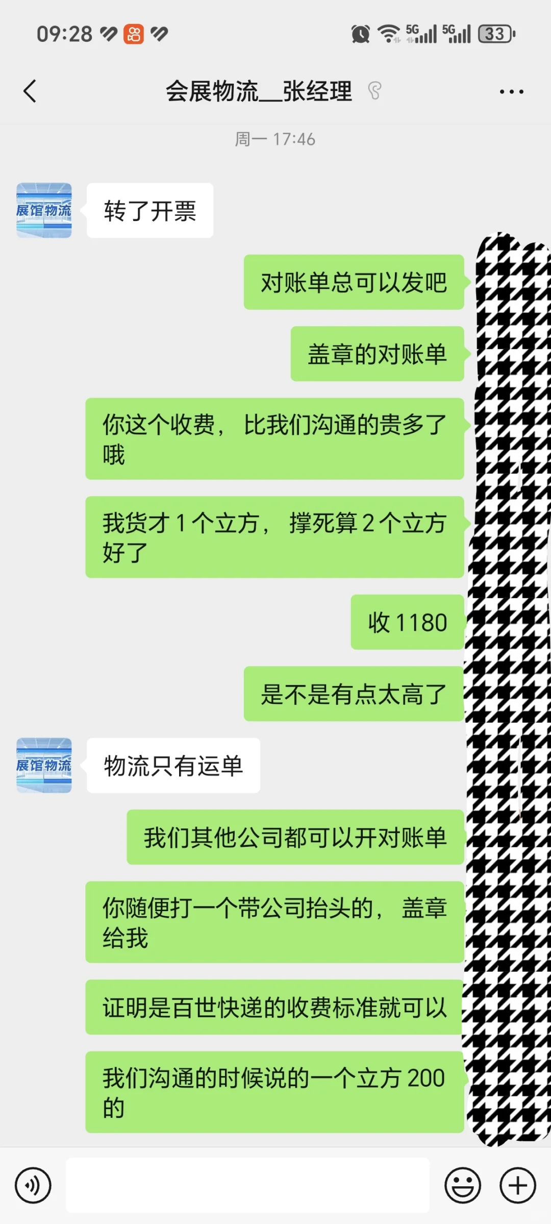广交会撤展货代拉货被坑