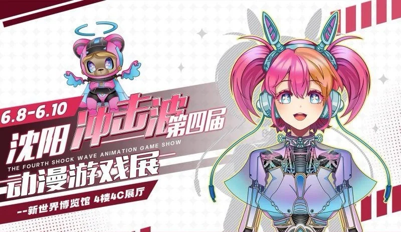 沈阳六月份的重点展会一览！