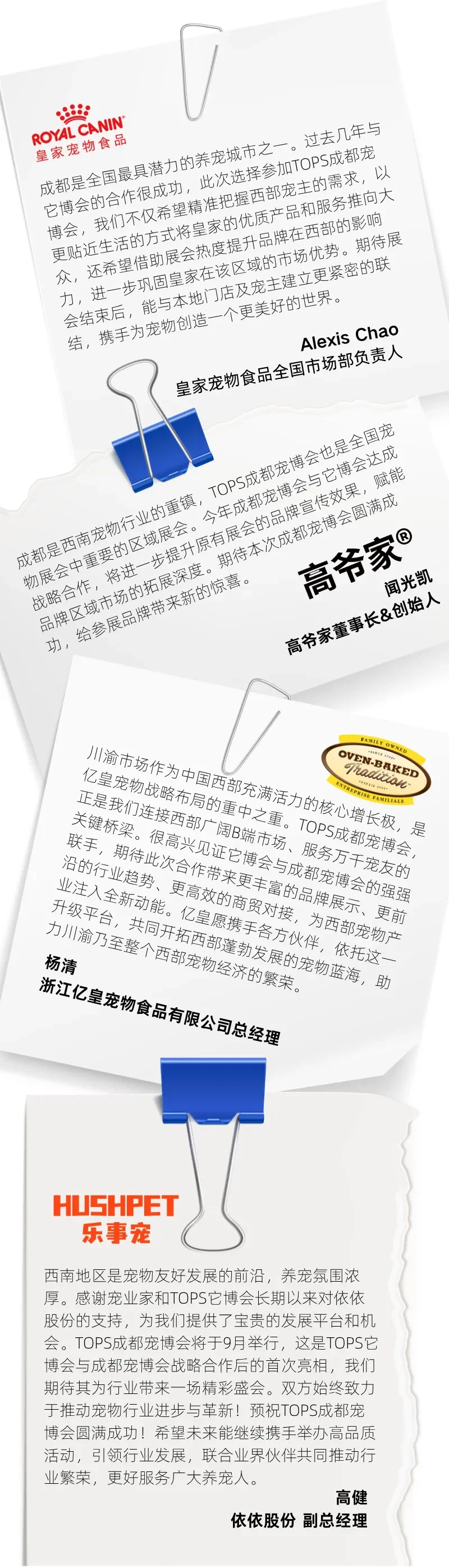 2025年九月份成都宠博会来啦～