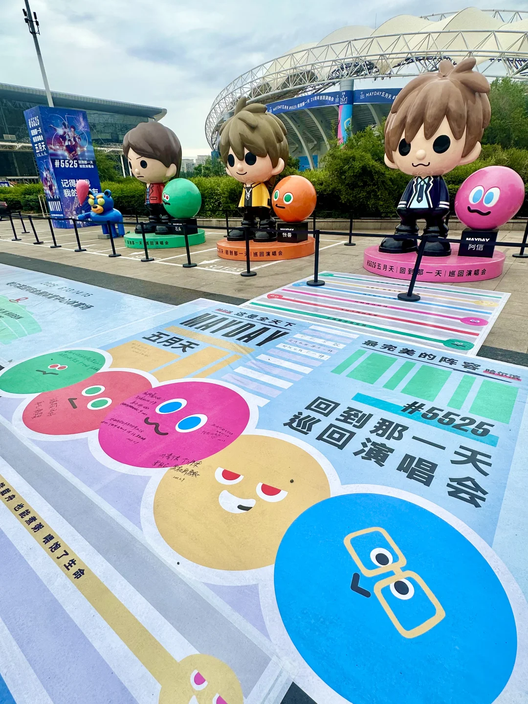 五月天公仔体育场已就位！??