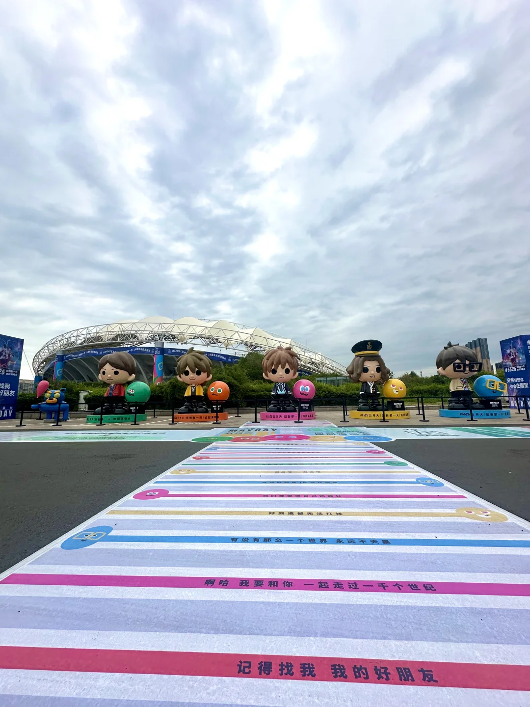 五月天公仔体育场已就位！??