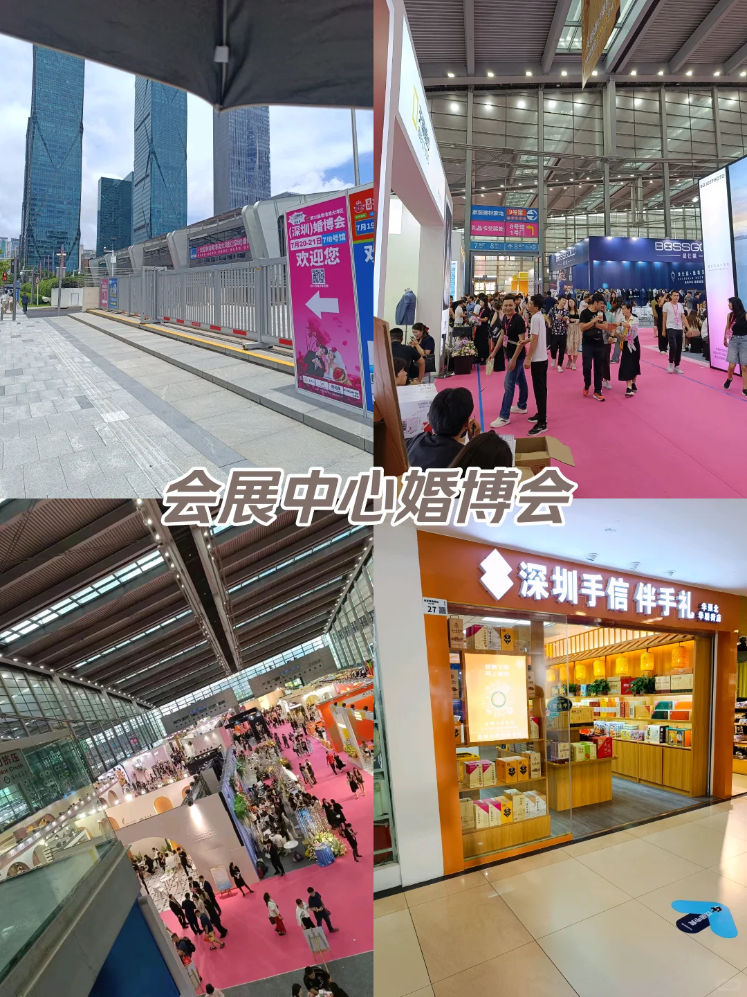 会展中心婚博会，一站式备货服务