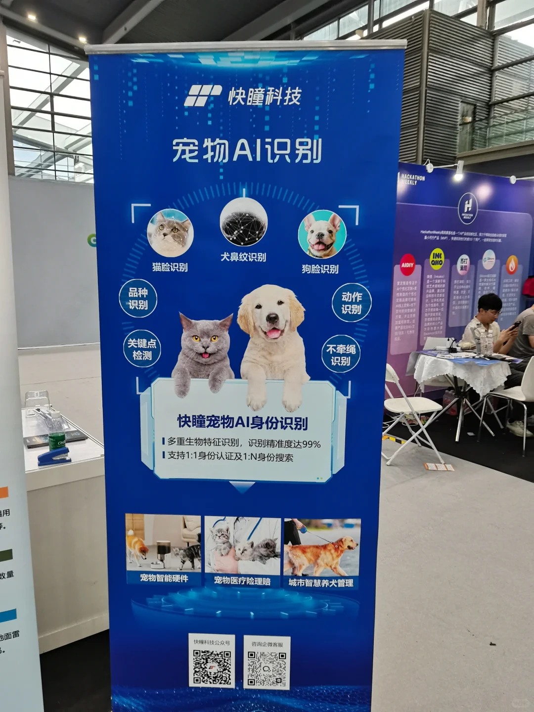 深圳AI展会现场，AI产品大爆发！?