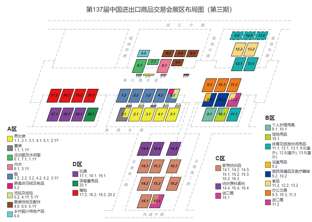 第137届广交会观展指南来啦！