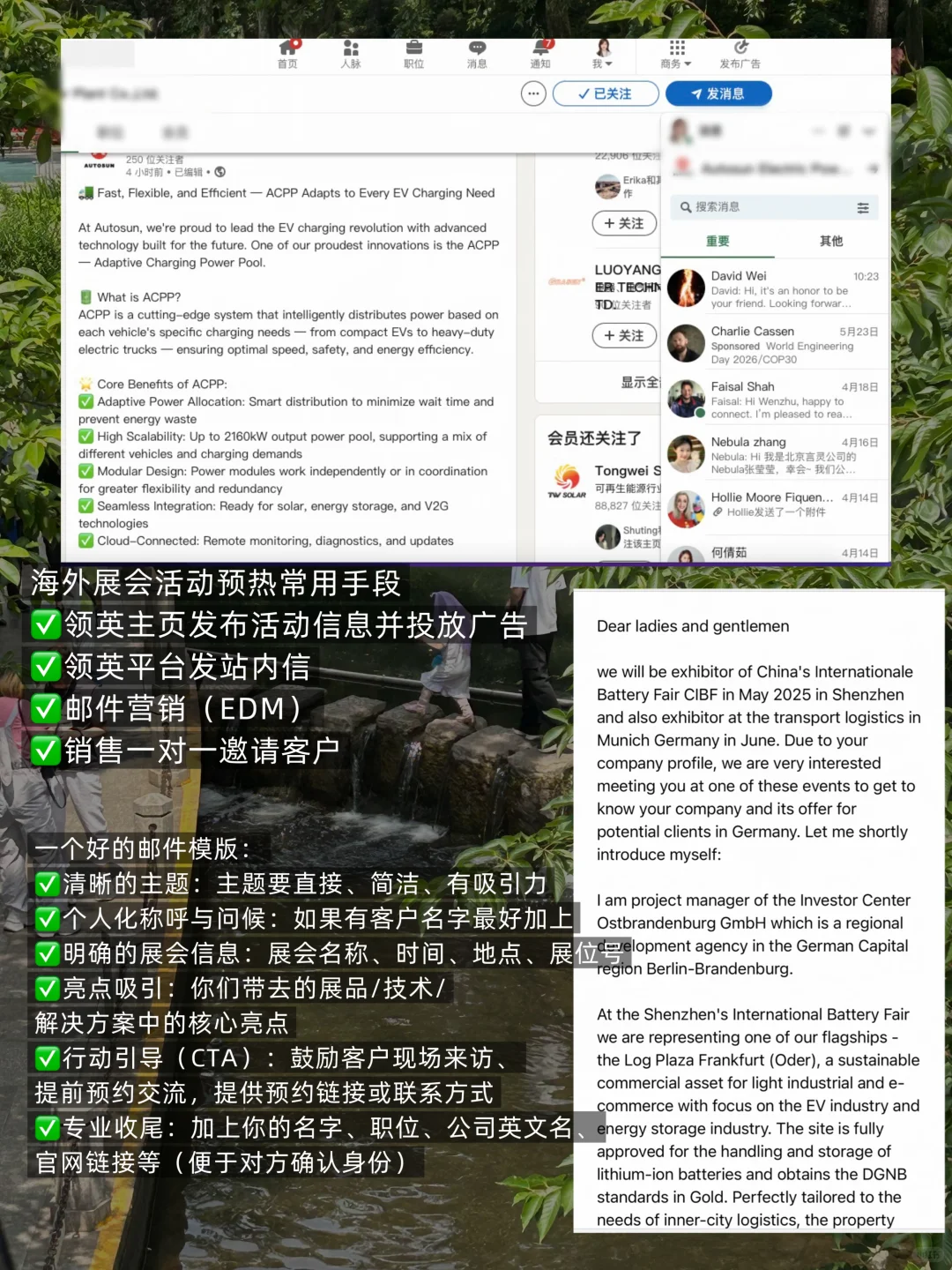 建筑er重生之我在德国办展会｜筹备篇