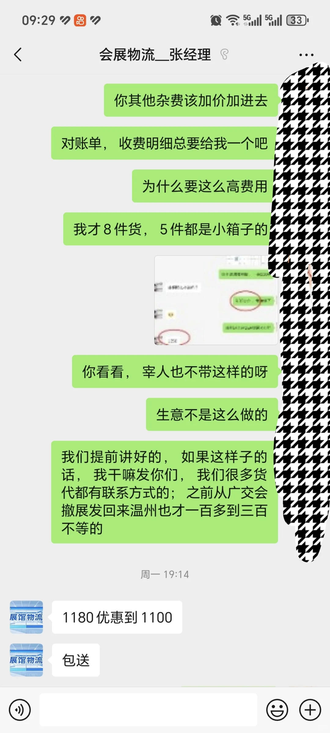 广交会撤展货代拉货被坑