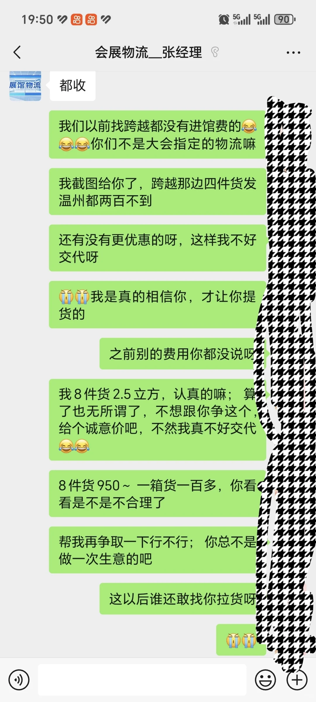 广交会撤展货代拉货被坑