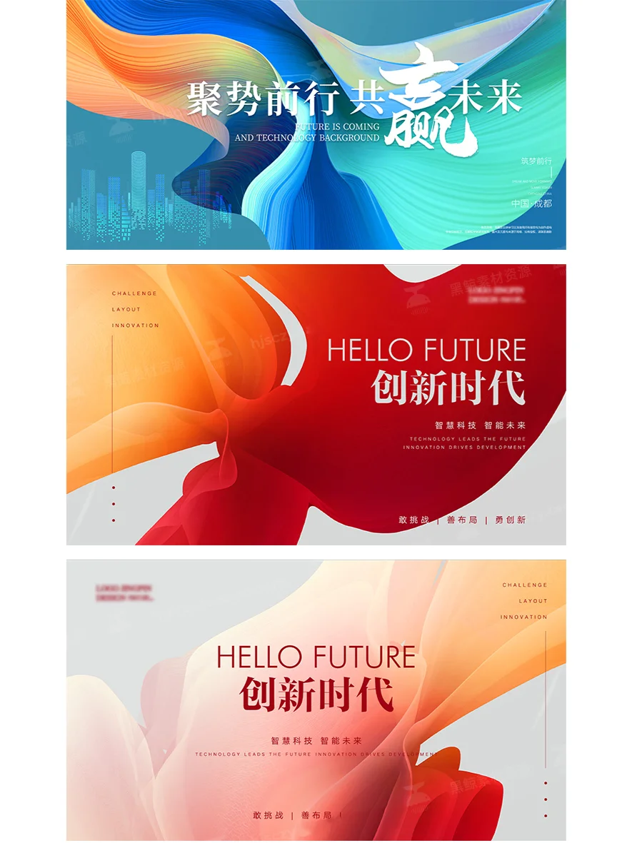 59款kv主视觉｜展板｜会议背景｜舞台背景