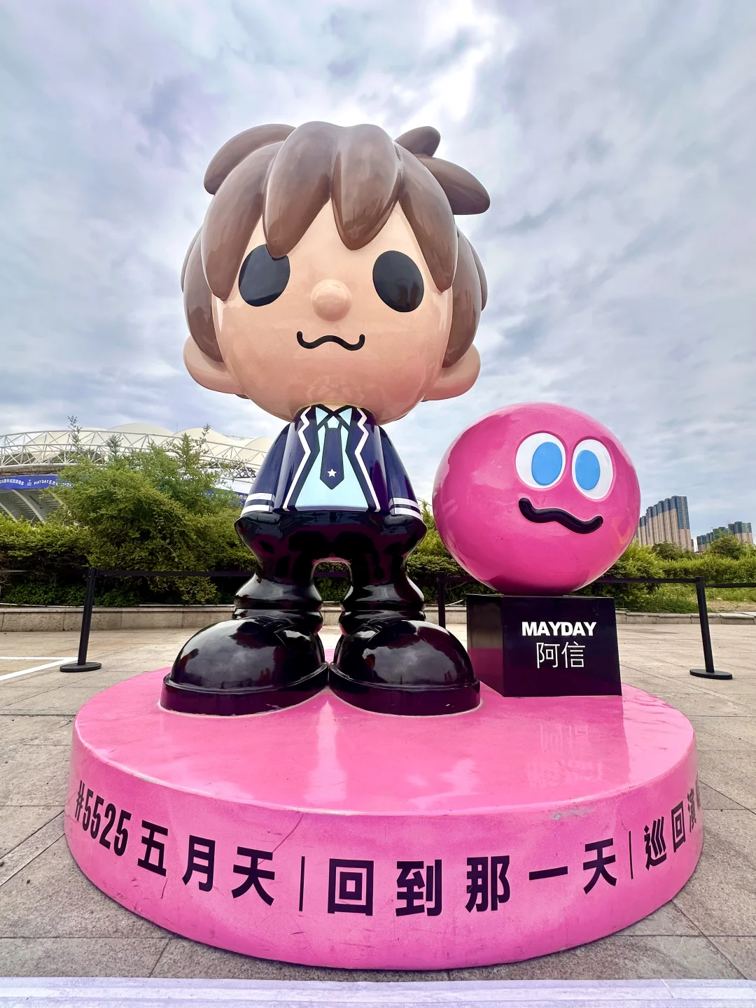 五月天公仔体育场已就位！??