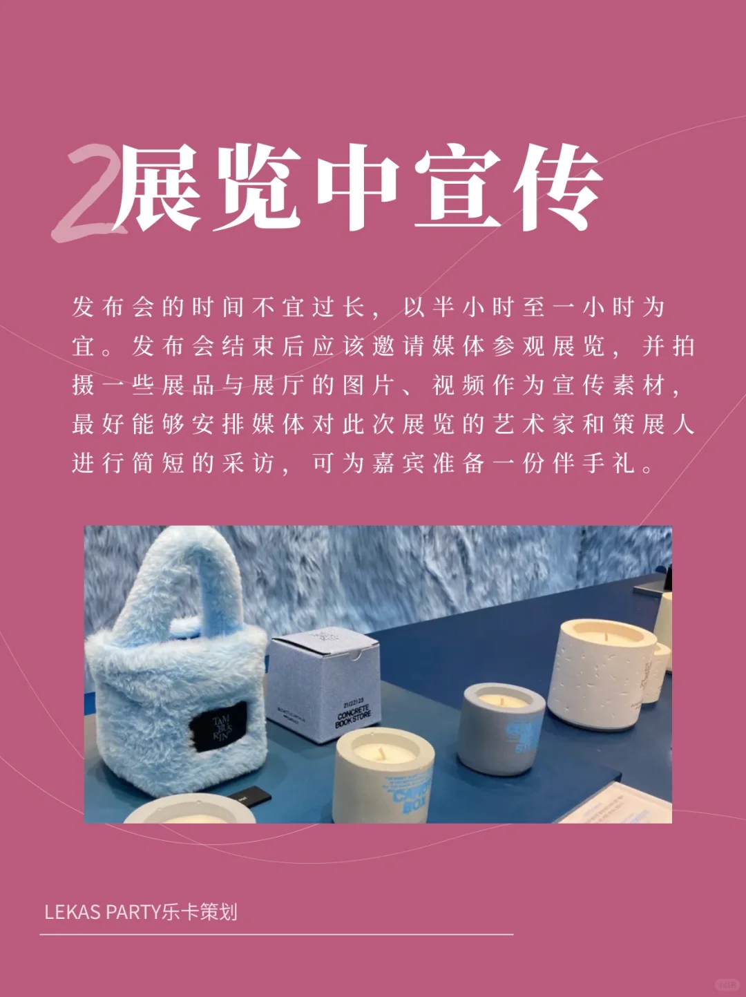 如何打造一场爆款展览? ? ? ?