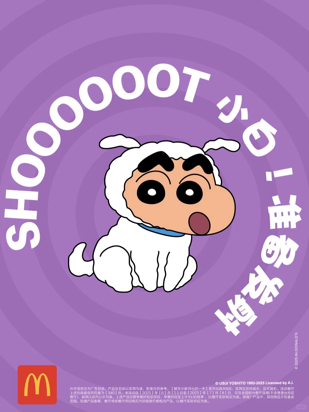 谁能拒绝蜡笔小新啊！！！