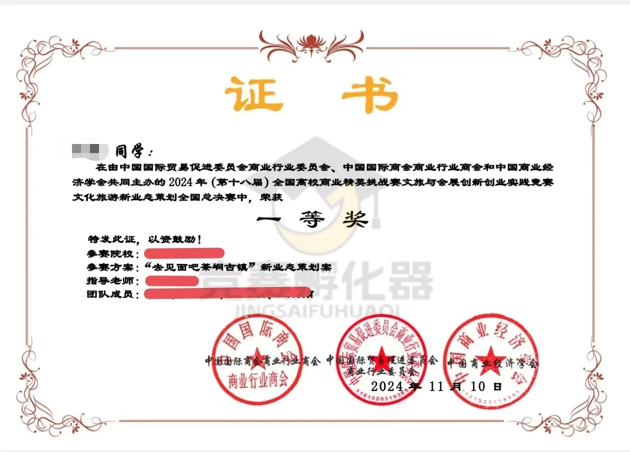 干货｜文旅与会展｜旅游新业态策划国一