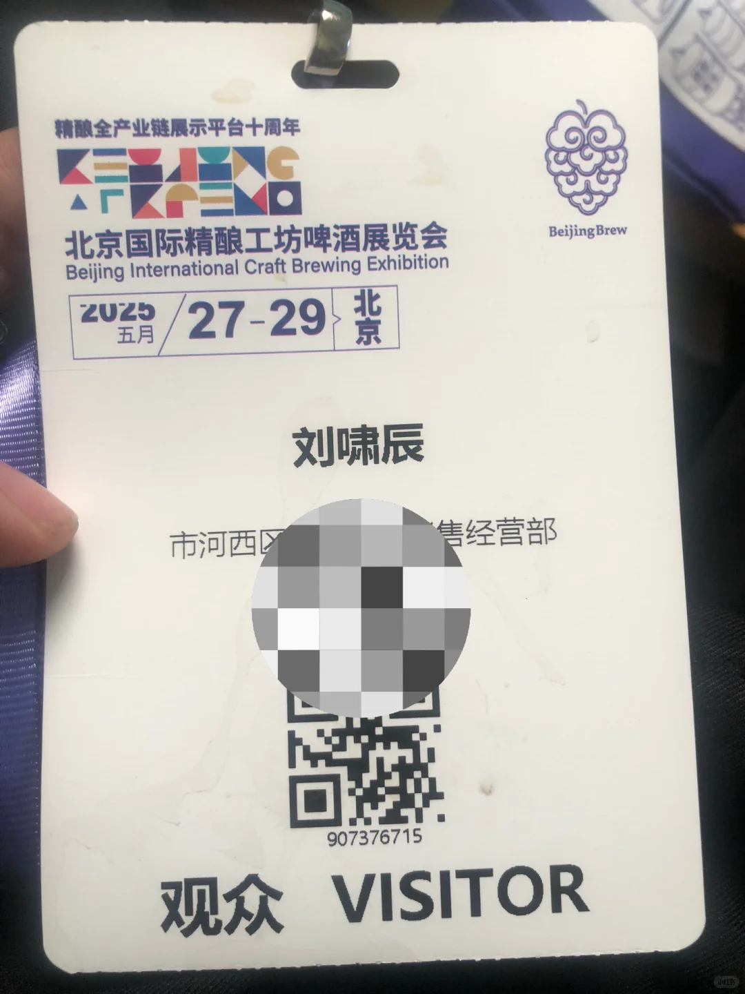 首钢展会是真的不错！