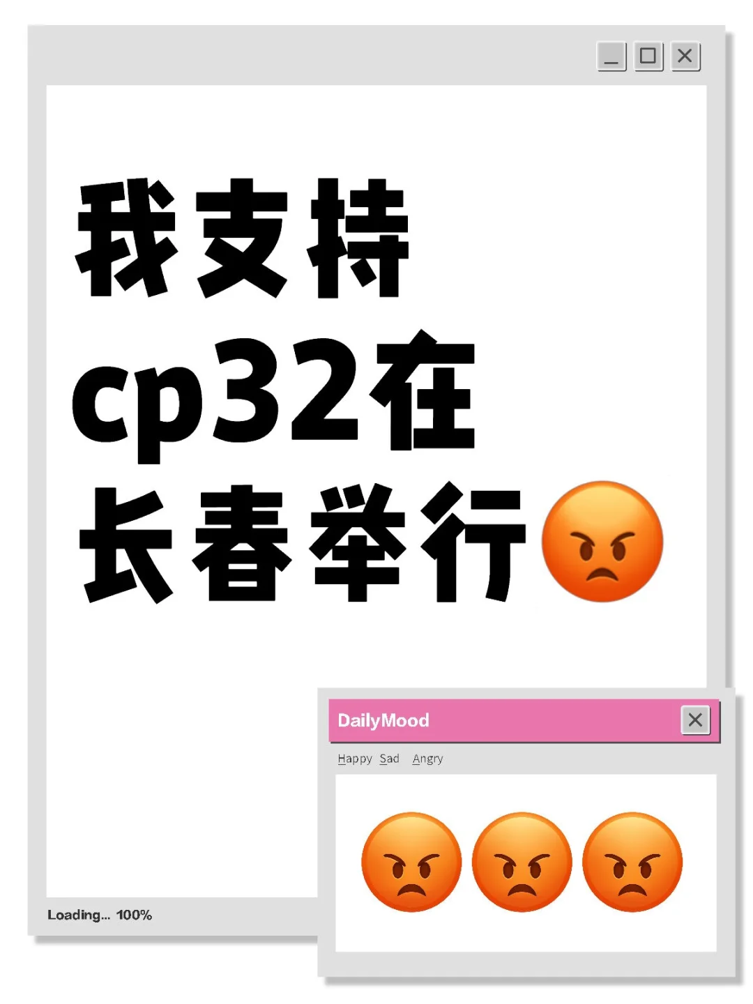 cp快点开来大东北