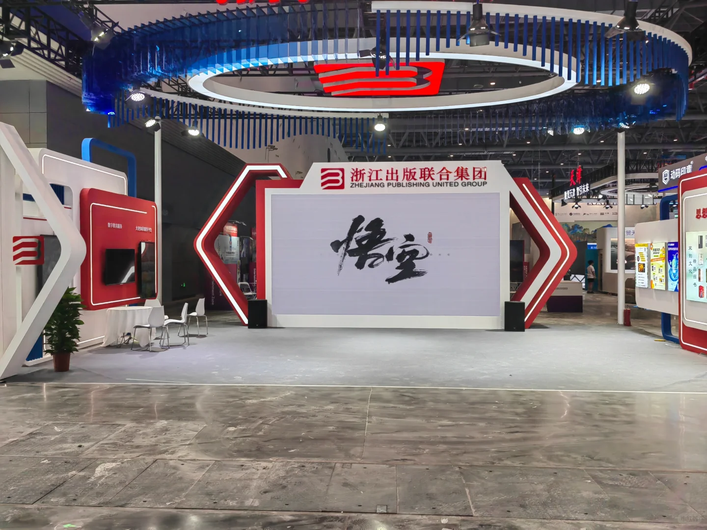 第三届全球数字贸易博览会正式开幕！