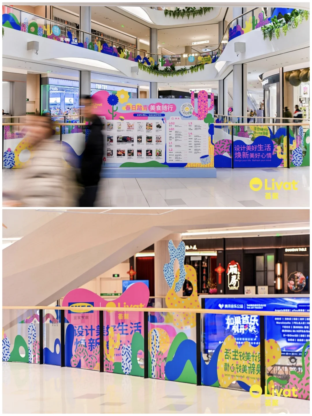 一些超好玩的展览展板布置?