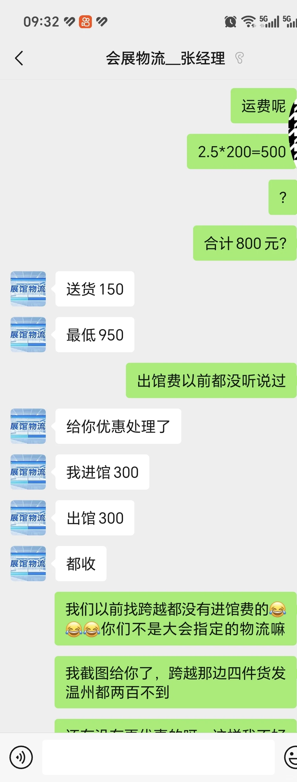 广交会撤展货代拉货被坑