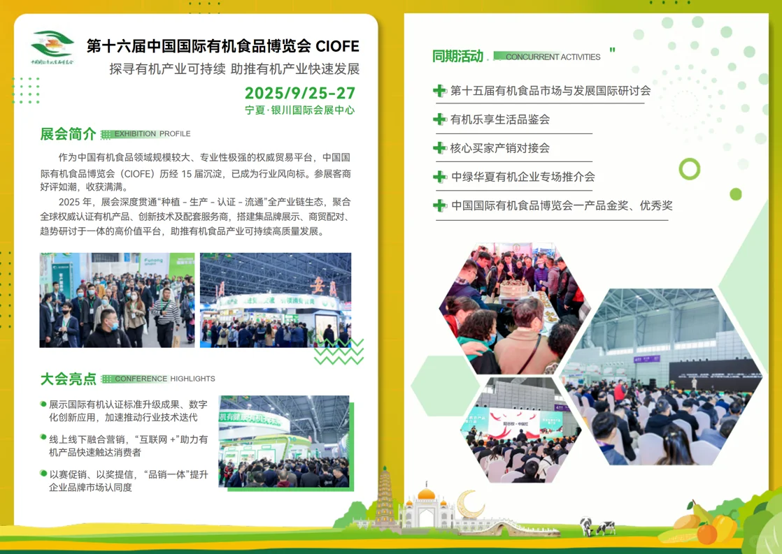 农产品展会定档信息，快来找我参展啊