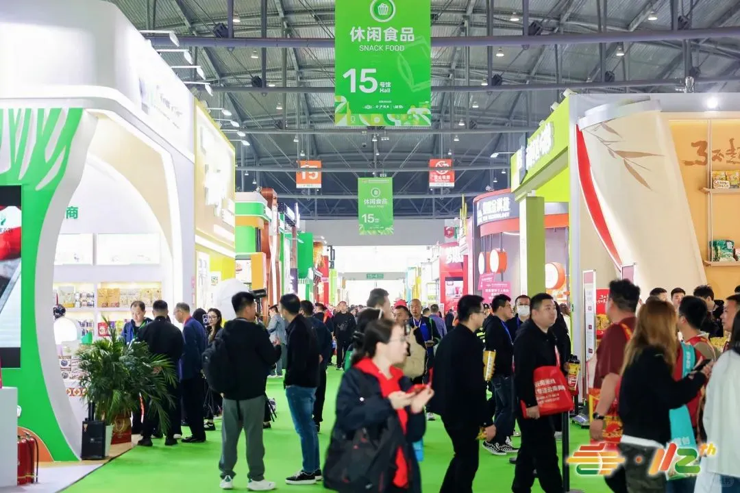 2025年秋季糖酒会（南京展）