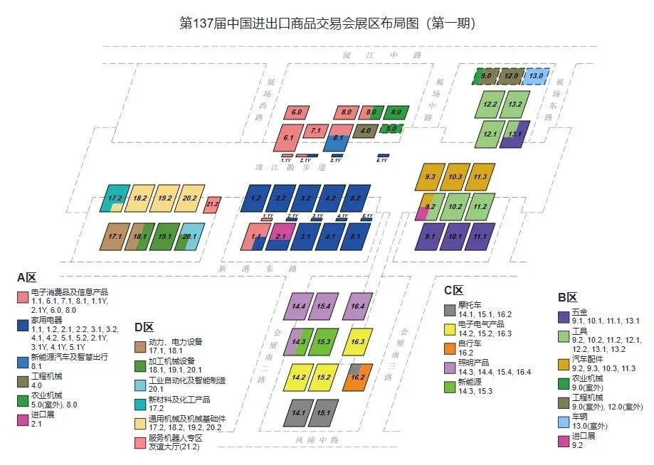 第137届广交会观展指南来啦！