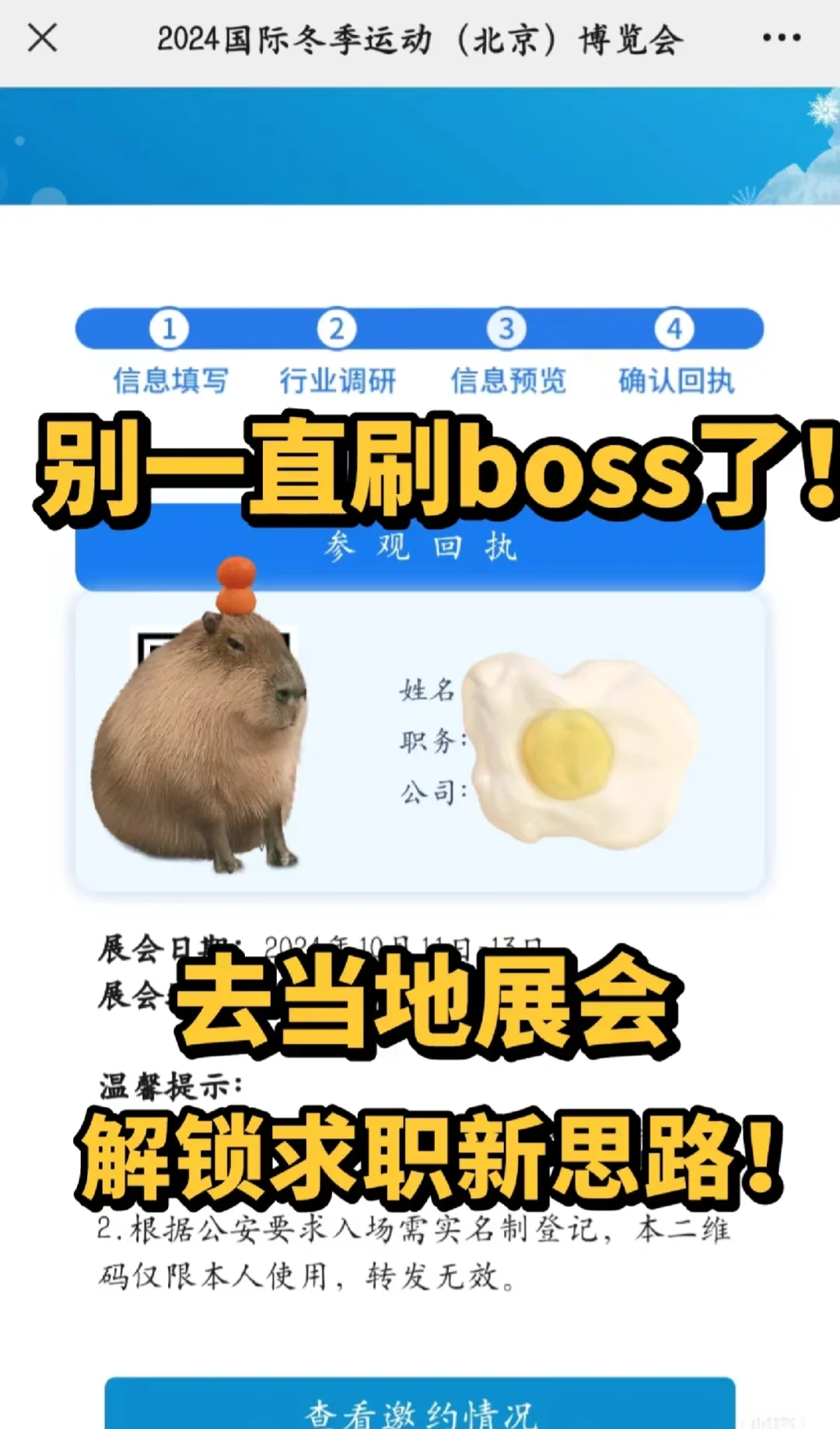 别刷BOSS了‼️大数据请把我推给找工作的人