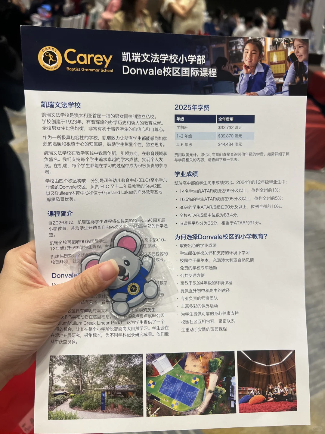 受益匪浅！澳洲留学展真是干货满满！