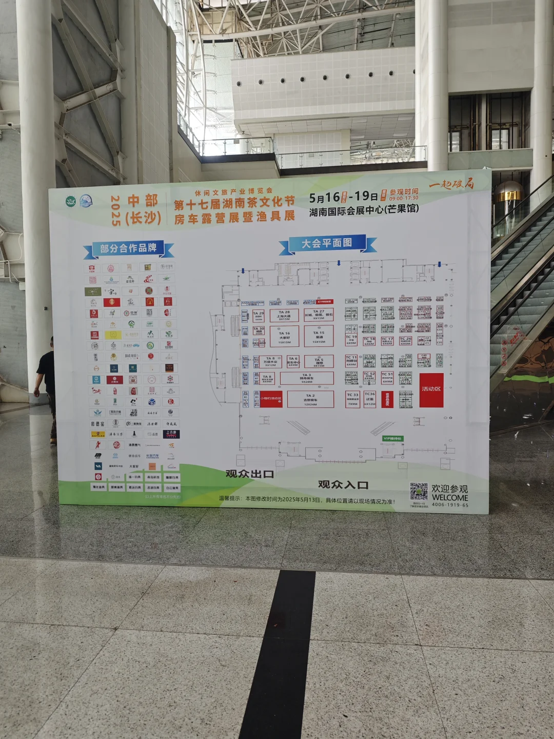 就现在，在湖南长沙！