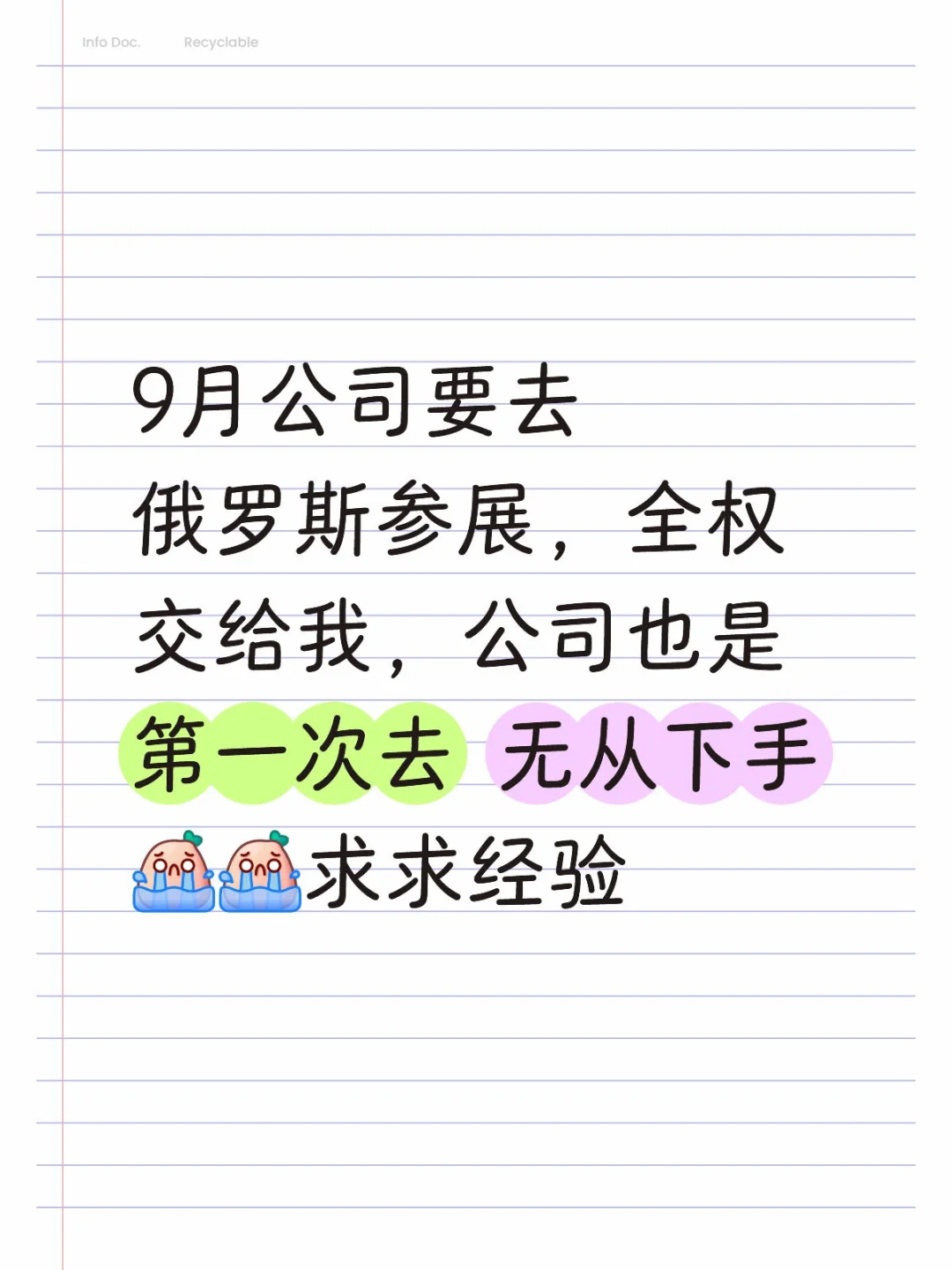 第一次国外参展！