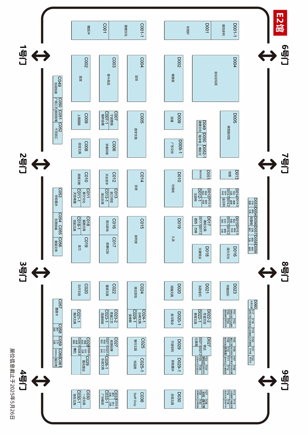 上海又又又一个大型展会马上开展了