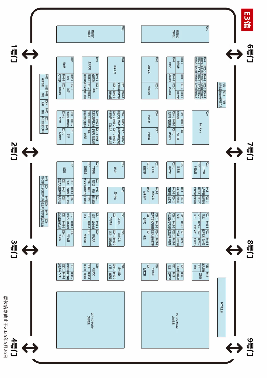 上海又又又一个大型展会马上开展了