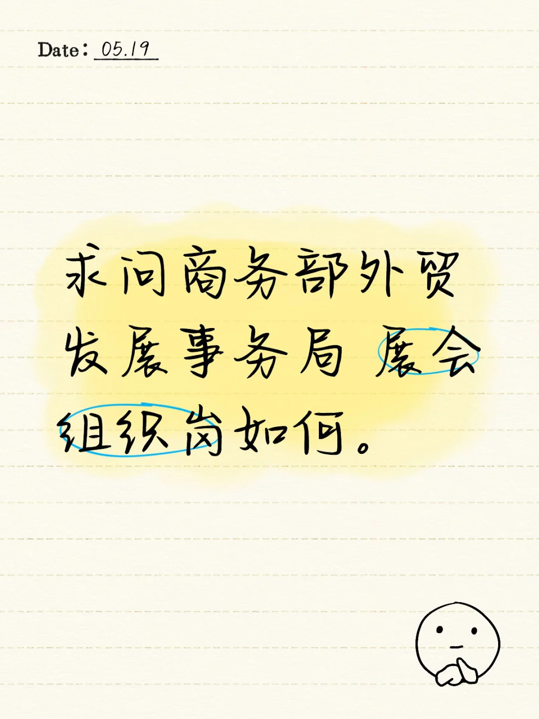 商务部外贸发展事务局