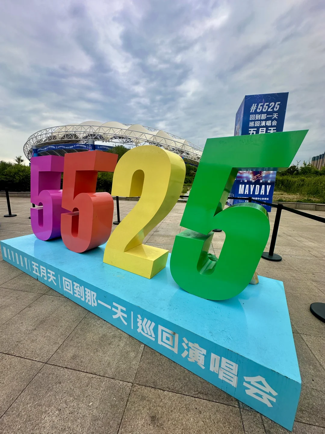 五月天公仔体育场已就位！??