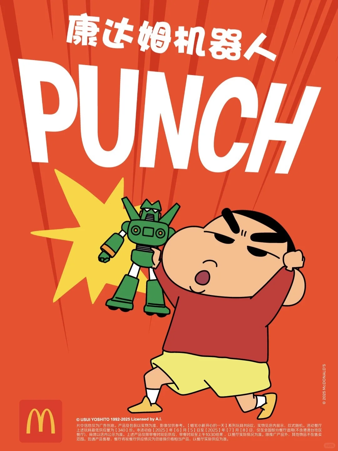 谁能拒绝蜡笔小新啊！！！