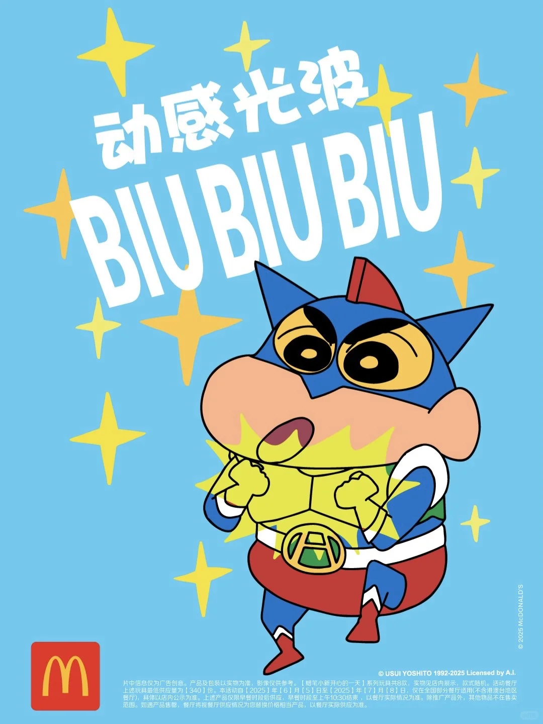 谁能拒绝蜡笔小新啊！！！