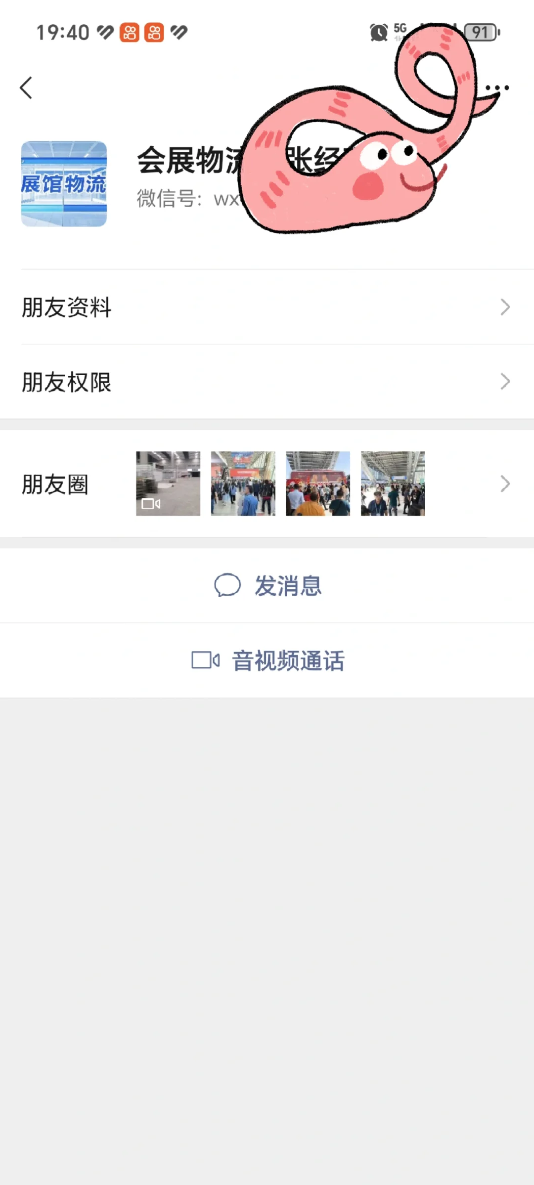 广交会撤展货代拉货被坑