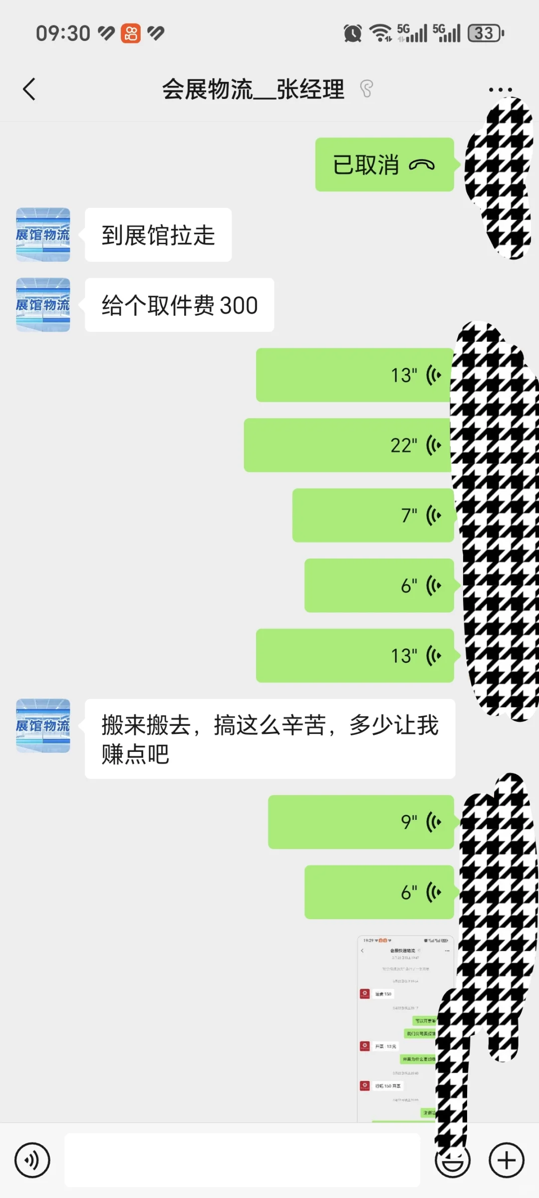 广交会撤展货代拉货被坑