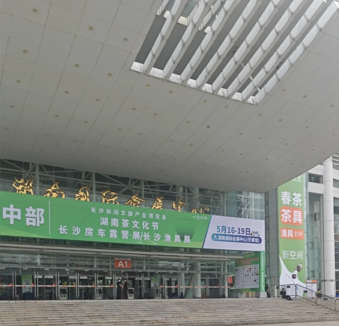 就现在，在湖南长沙！