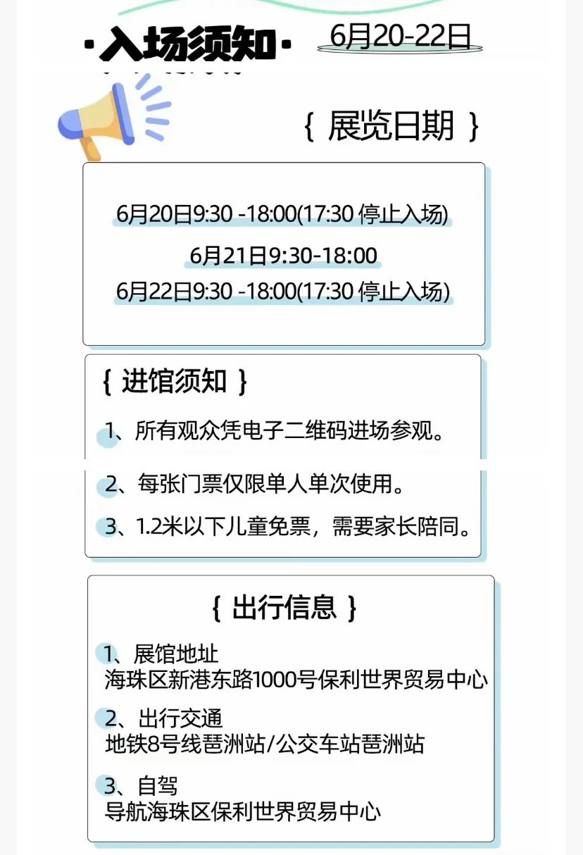 2025广州高彬宠物展门票?三天通用～
