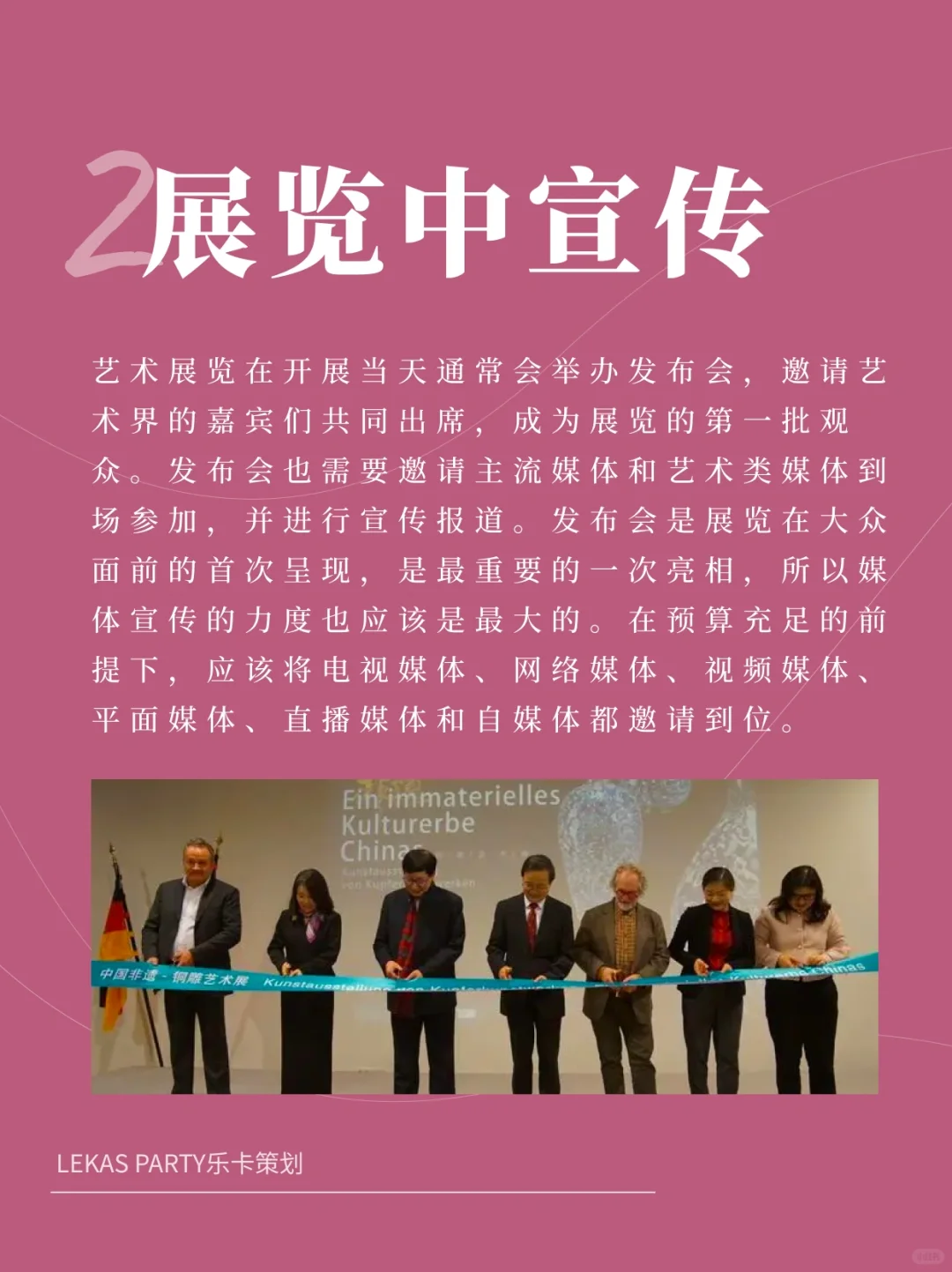 如何打造一场爆款展览? ? ? ?